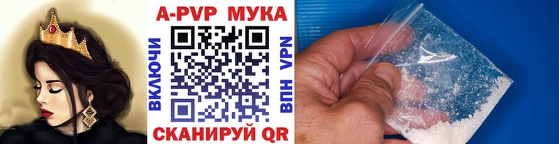 Купить где  Гаврилов Посад  A PVP Соль 