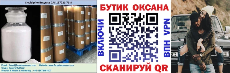 Купить закладки  Гаврилов Посад  БУТИРАТ 1.4BDO 