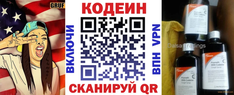 Кодеиновый сироп Lean напиток Lean (лин)  Купить где  Гаврилов Посад 
