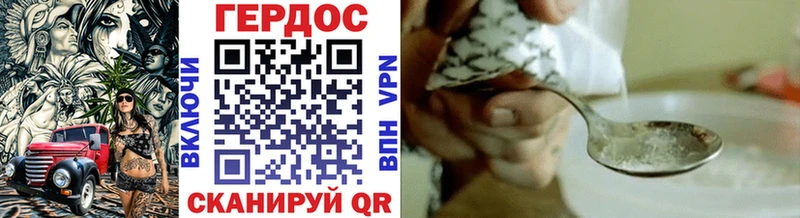 ГЕРОИН Heroin  Купить  Гаврилов Посад 