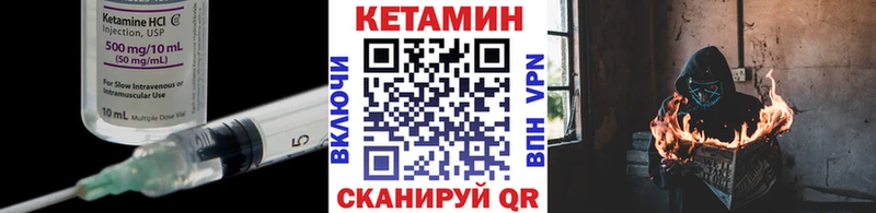 Кетамин VHQ  Купить закладки  Гаврилов Посад 