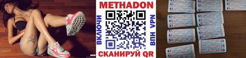 Купить закладки  Гаврилов Посад  МЕТАДОН кристалл 