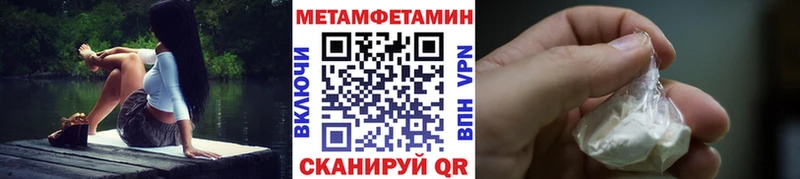 Метамфетамин Methamphetamine  Купить закладки  Гаврилов Посад 